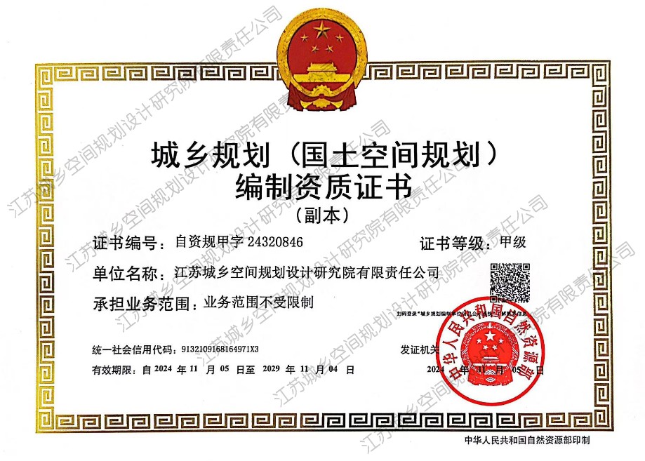 規(guī)劃甲級(jí)（水?。?jpg